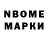 Марки 25I-NBOMe 1,8мг Enryuu