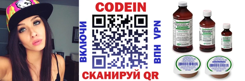 Codein Purple Drank  Санкт-Петербург 