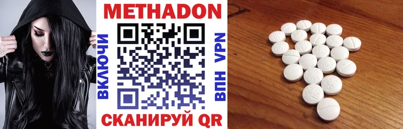 Метадон кристалл  Санкт-Петербург 